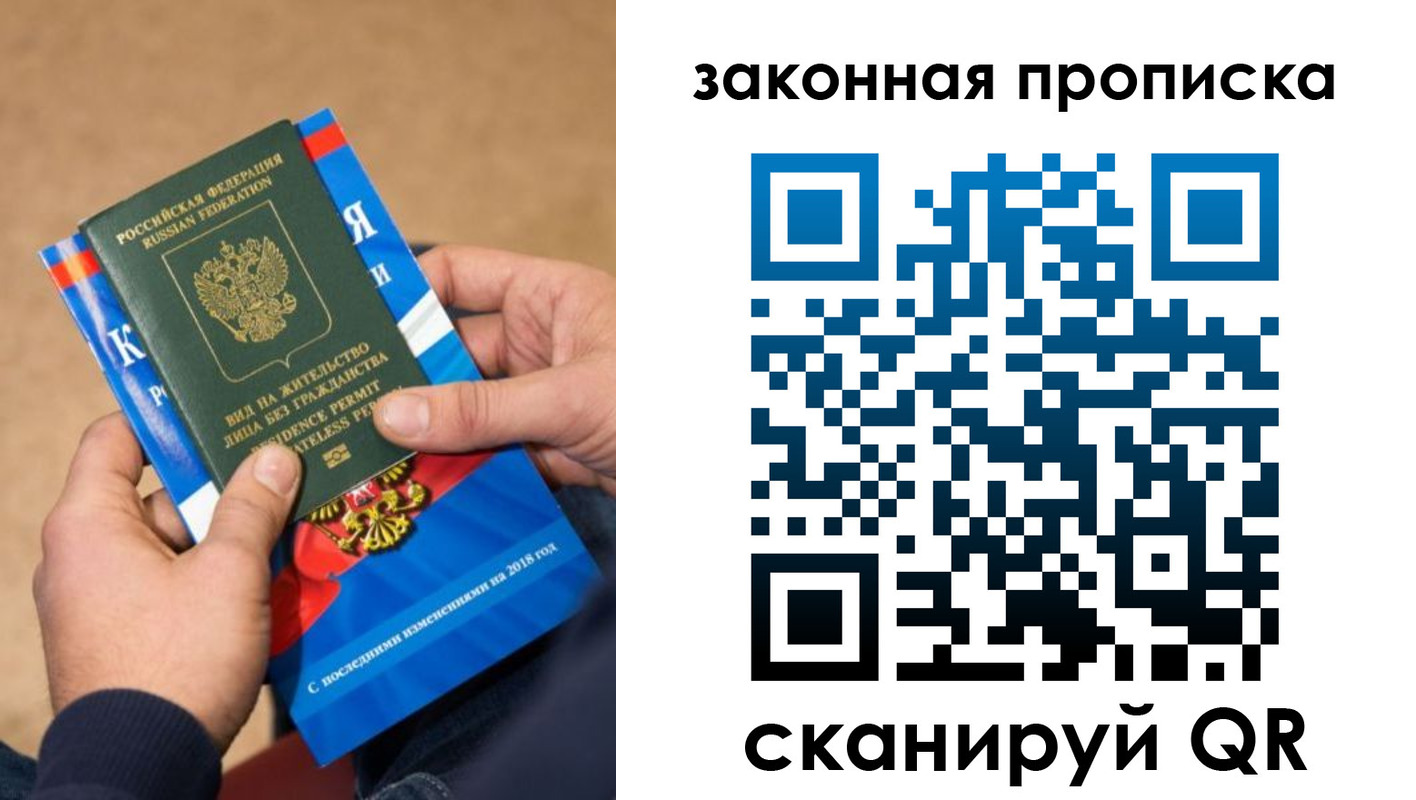 прописка законно в Качканаре